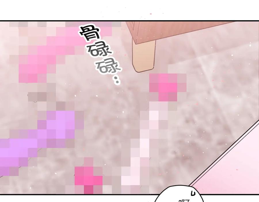 《别离我太近》第18话 离谱的礼物 第46页