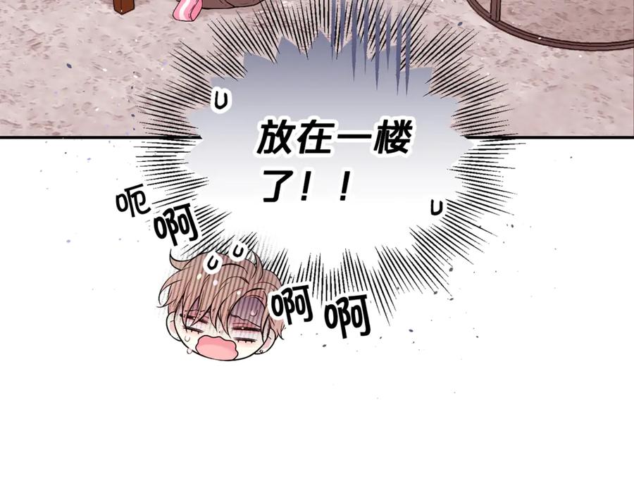《别离我太近》第18话 离谱的礼物 第36页