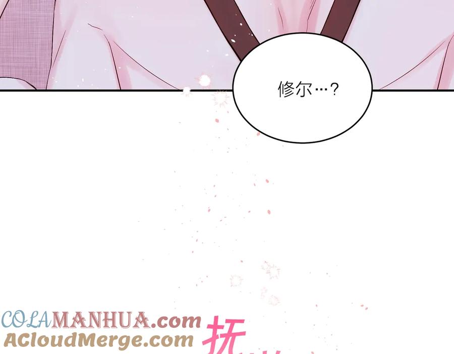 《别离我太近》第18话 离谱的礼物 第117页