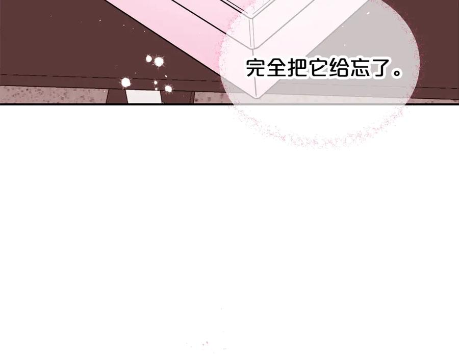 《别离我太近》第18话 离谱的礼物 第23页