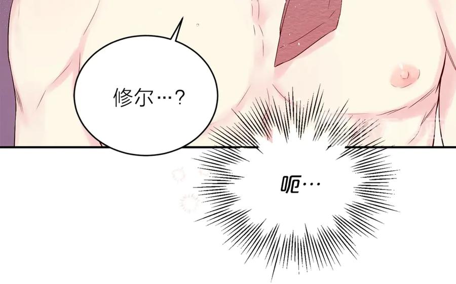 《别离我太近》第18话 离谱的礼物 第55页