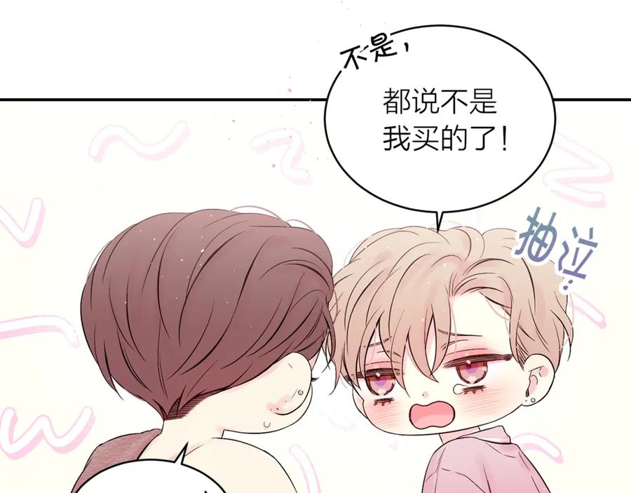 《别离我太近》第18话 离谱的礼物 第72页