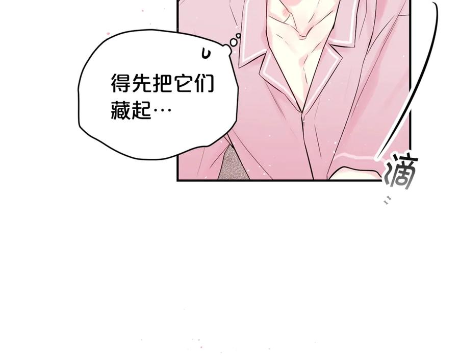 《别离我太近》第18话 离谱的礼物 第50页