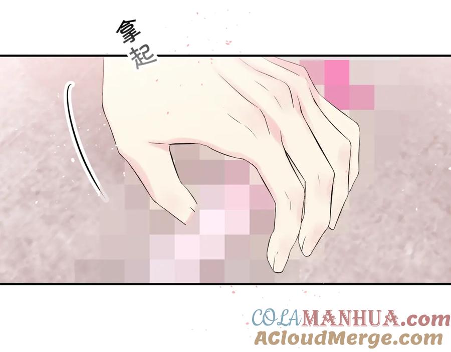 《别离我太近》第18话 离谱的礼物 第61页