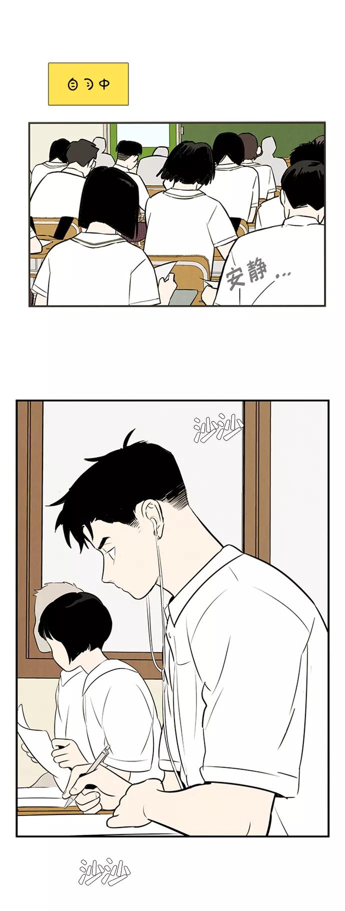 世纪末青苹果补习班 - 第88话 - 第23张图