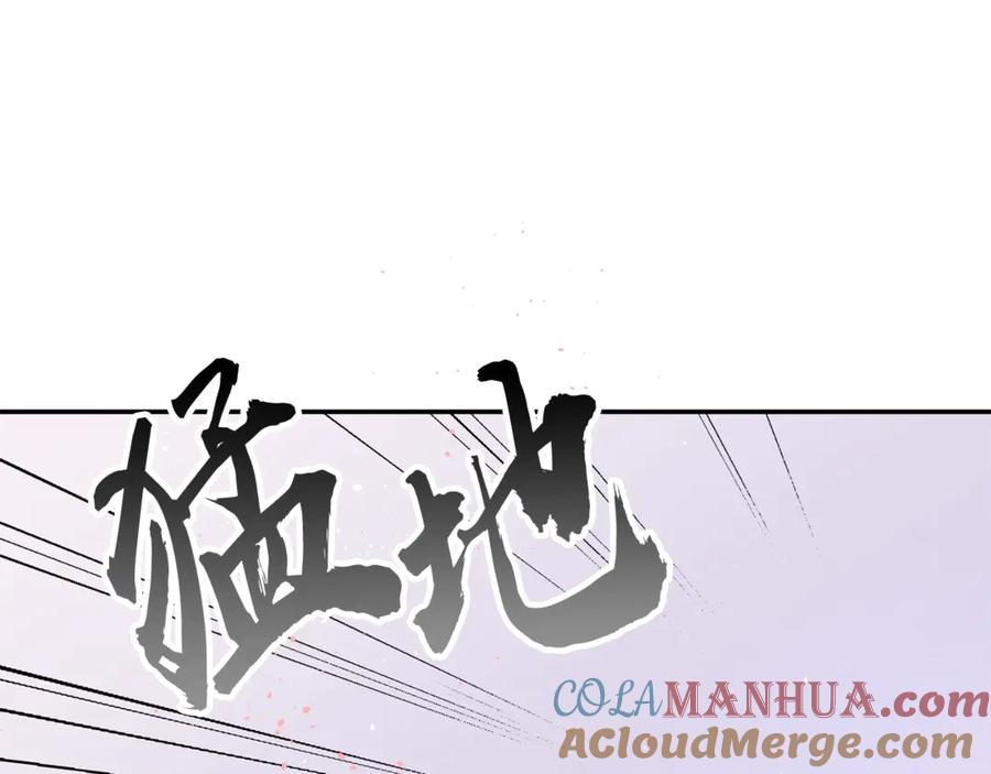 《别离我太近》第18话 离谱的礼物 第101页