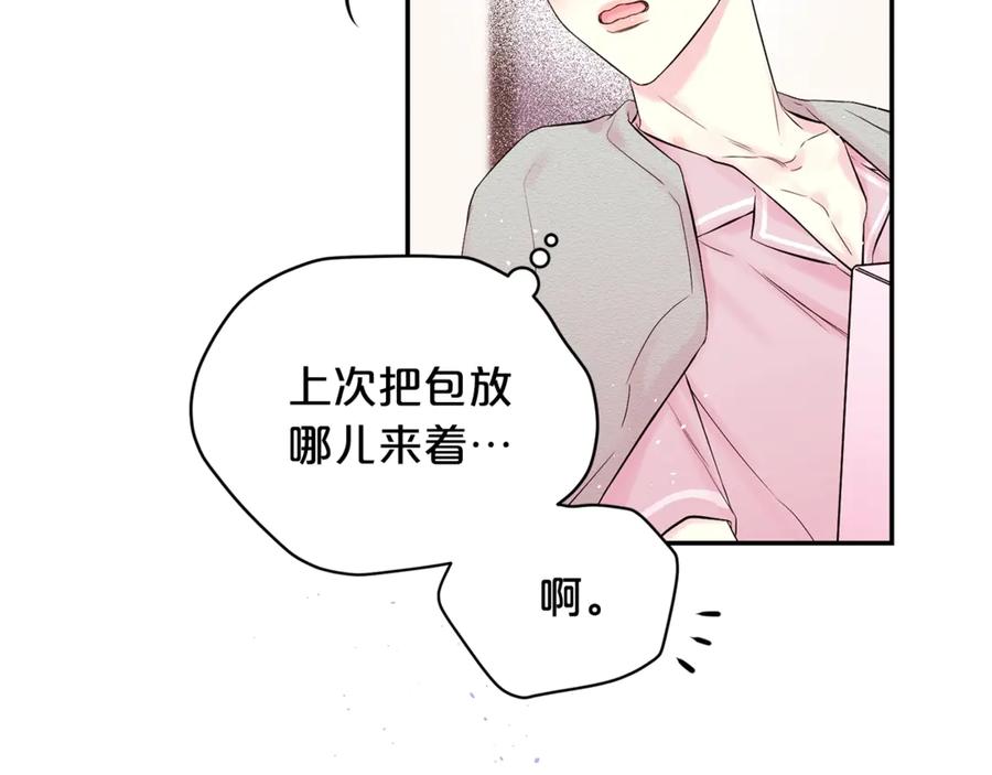 《别离我太近》第18话 离谱的礼物 第34页