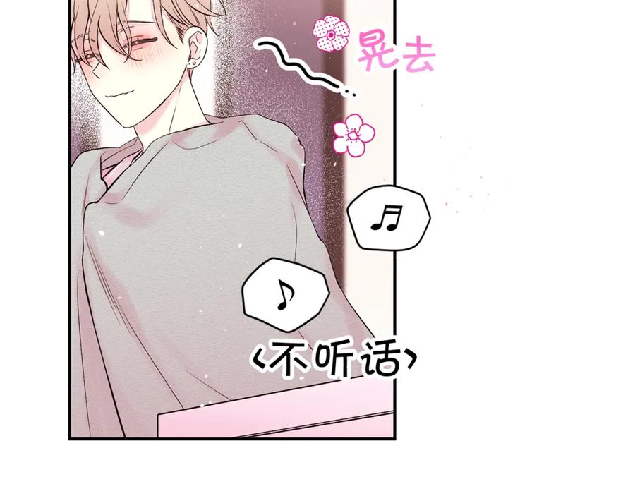 《别离我太近》第18话 离谱的礼物 第19页