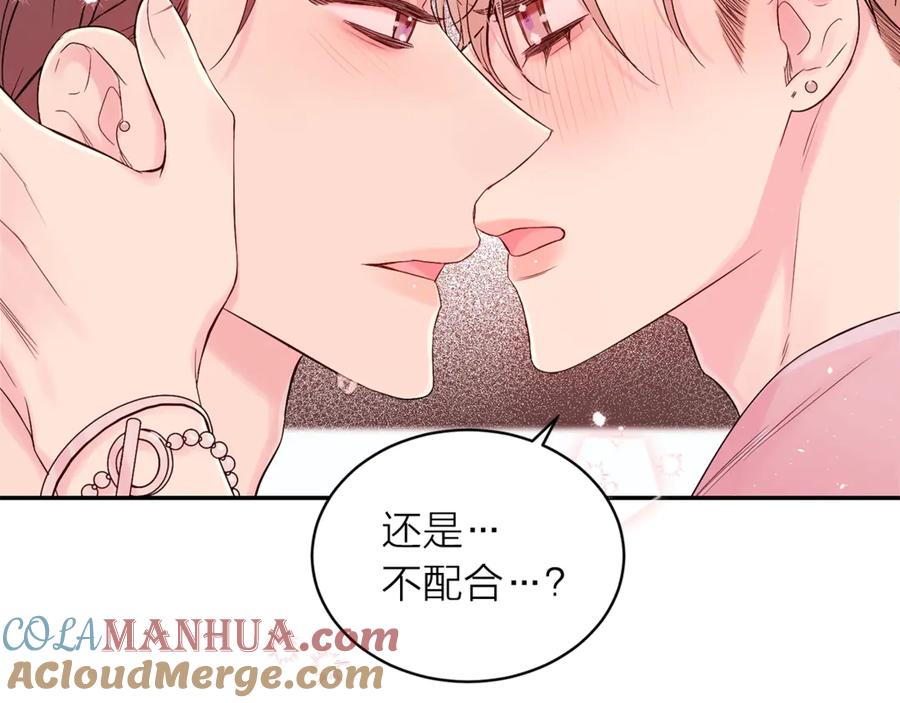《别离我太近》第18话 离谱的礼物 第93页