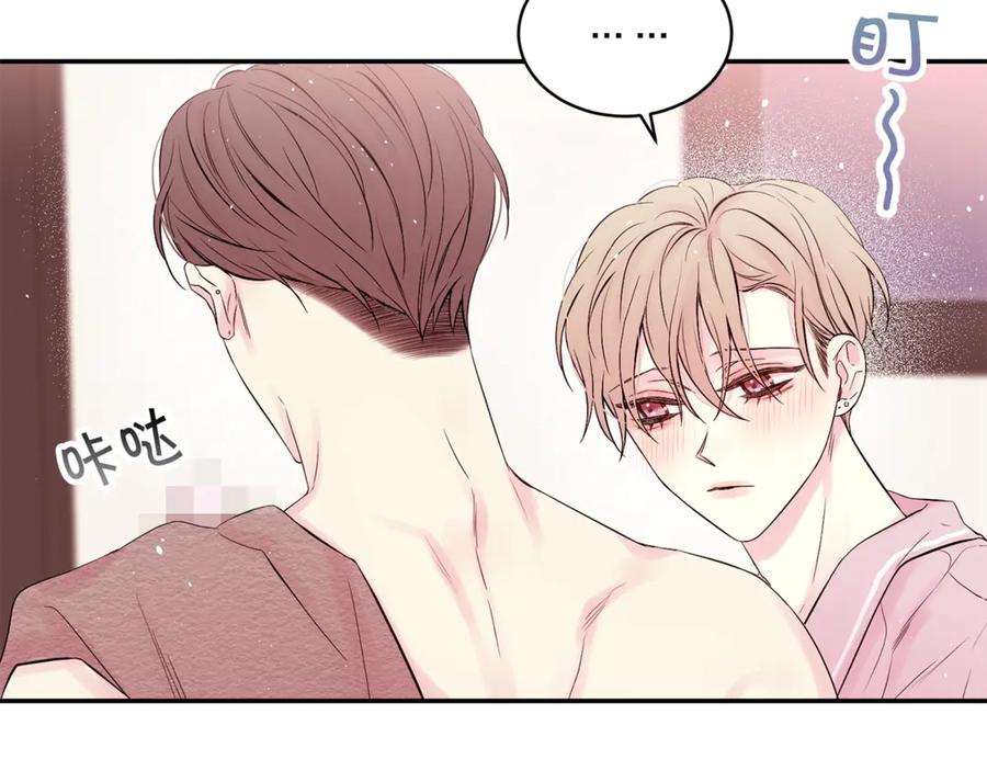 《别离我太近》第18话 离谱的礼物 第74页