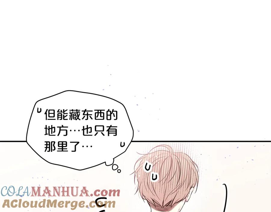 《别离我太近》第18话 离谱的礼物 第37页
