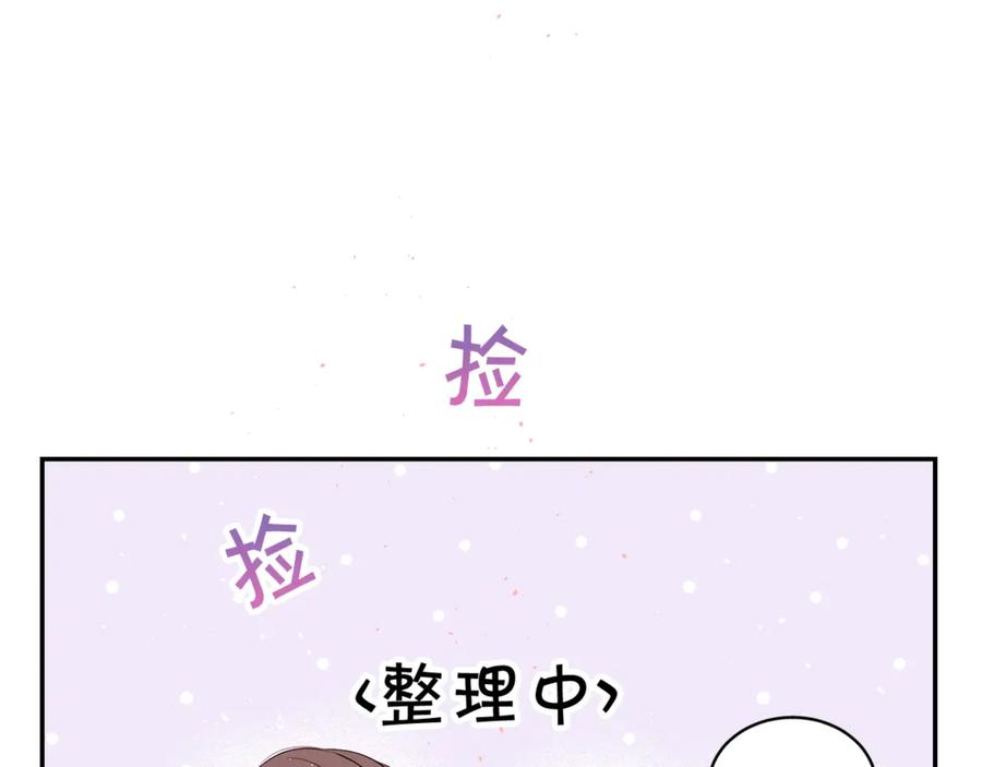 《别离我太近》第18话 离谱的礼物 第62页