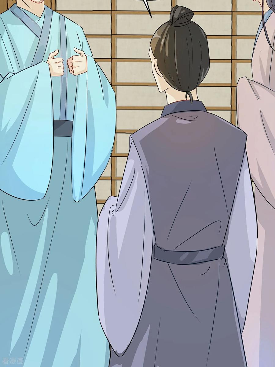 《穿越王妃，夫君别找虐》第88话 后宫准备晚宴了 第6页