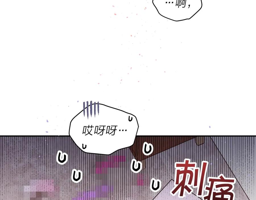 《别离我太近》第18话 离谱的礼物 第47页