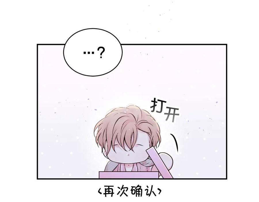 《别离我太近》第18话 离谱的礼物 第27页