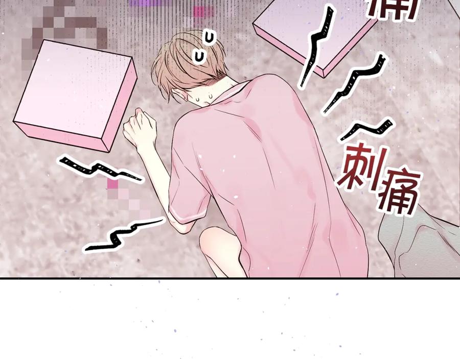 《别离我太近》第18话 离谱的礼物 第48页