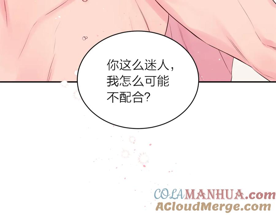 《别离我太近》第18话 离谱的礼物 第97页