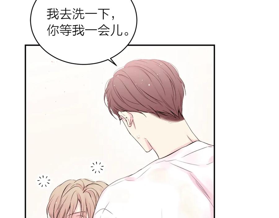 《别离我太近》第18话 离谱的礼物 第11页