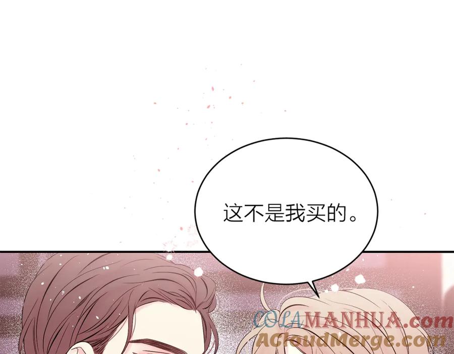 《别离我太近》第18话 离谱的礼物 第77页