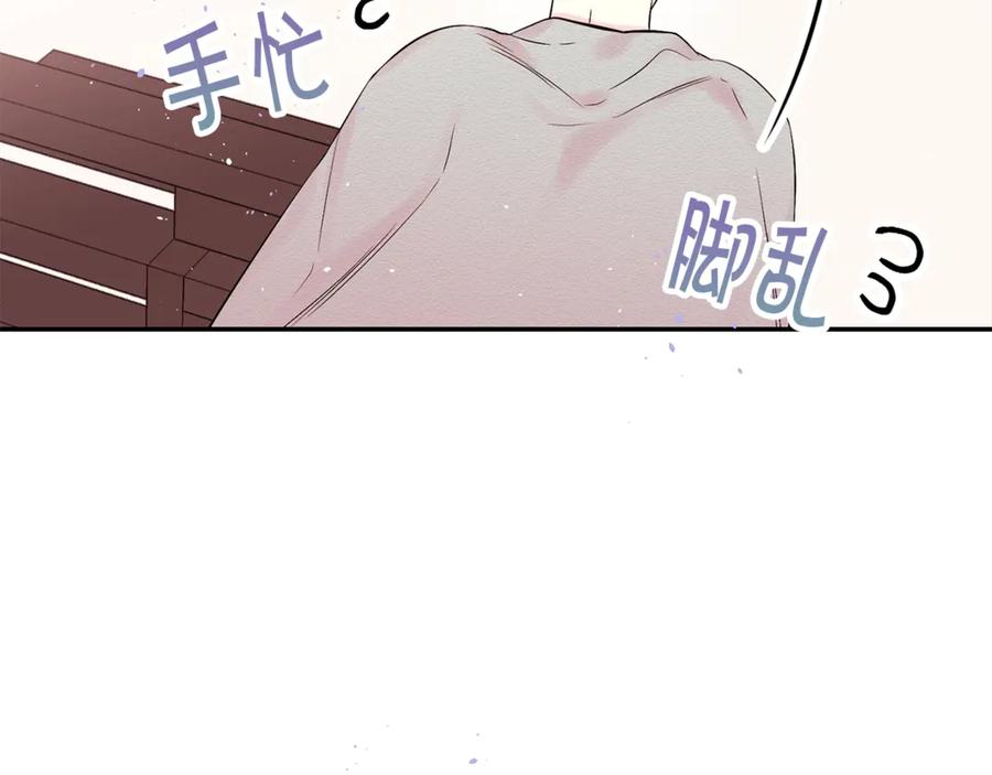 《别离我太近》第18话 离谱的礼物 第38页