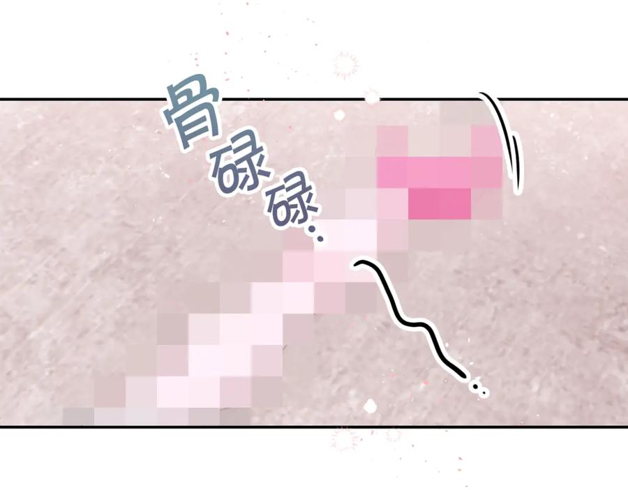 《别离我太近》第18话 离谱的礼物 第51页