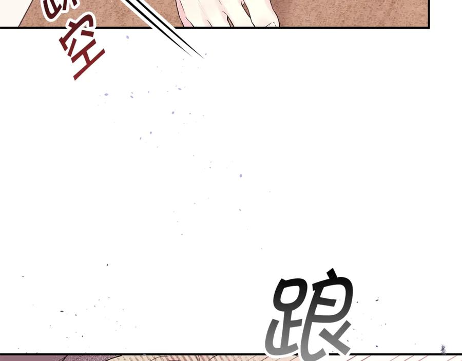 《别离我太近》第18话 离谱的礼物 第40页