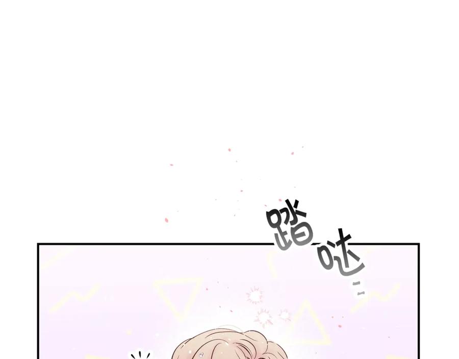 《别离我太近》第18话 离谱的礼物 第15页