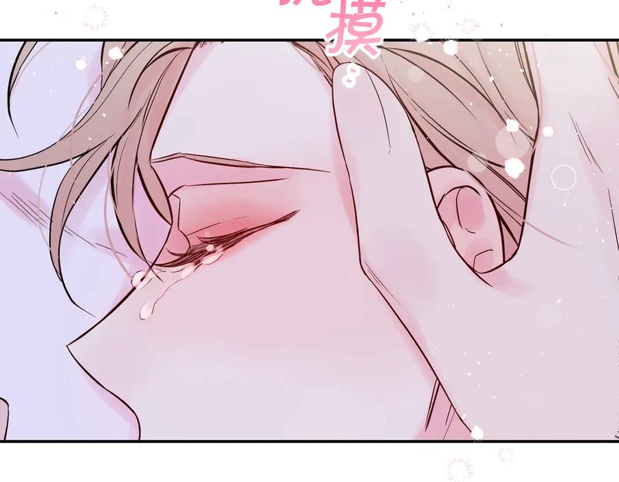《别离我太近》第18话 离谱的礼物 第118页