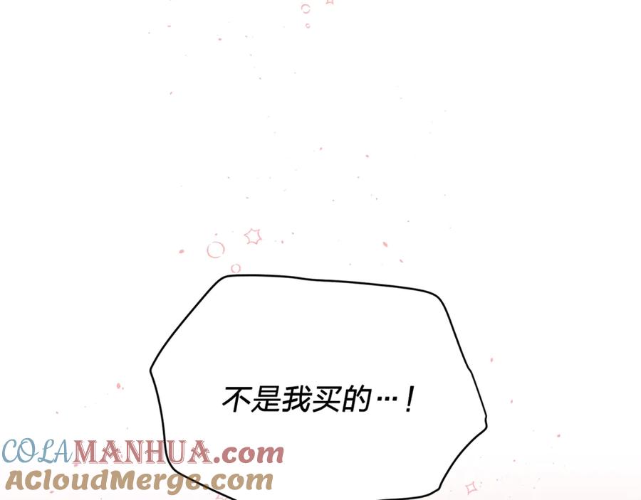《别离我太近》第18话 离谱的礼物 第65页