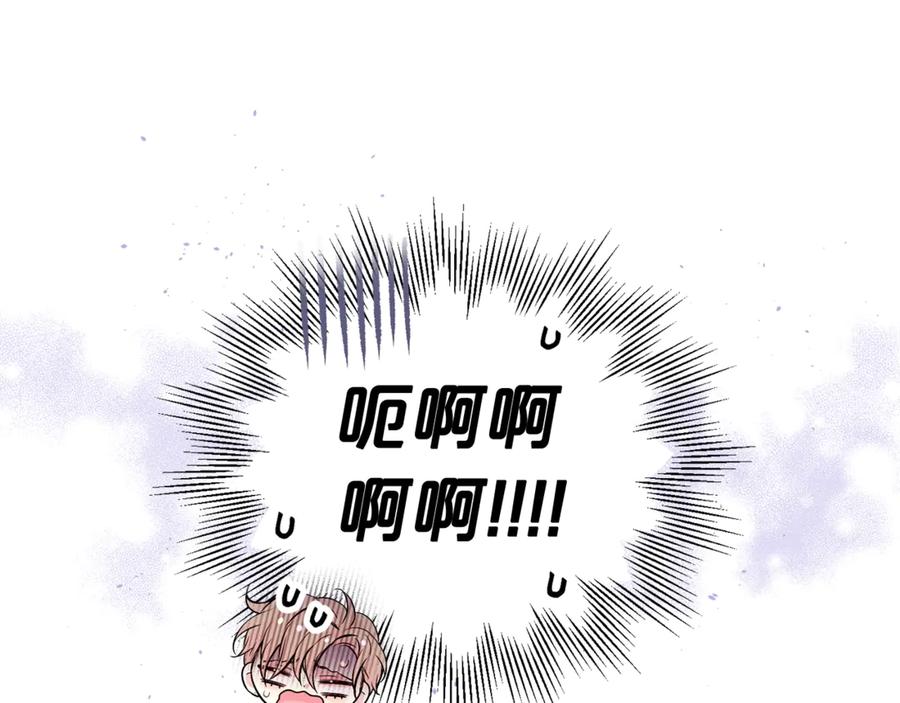 《别离我太近》第18话 离谱的礼物 第56页