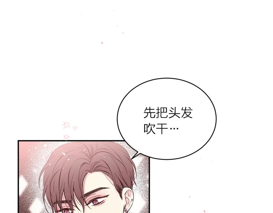 《别离我太近》第18话 离谱的礼物 第7页