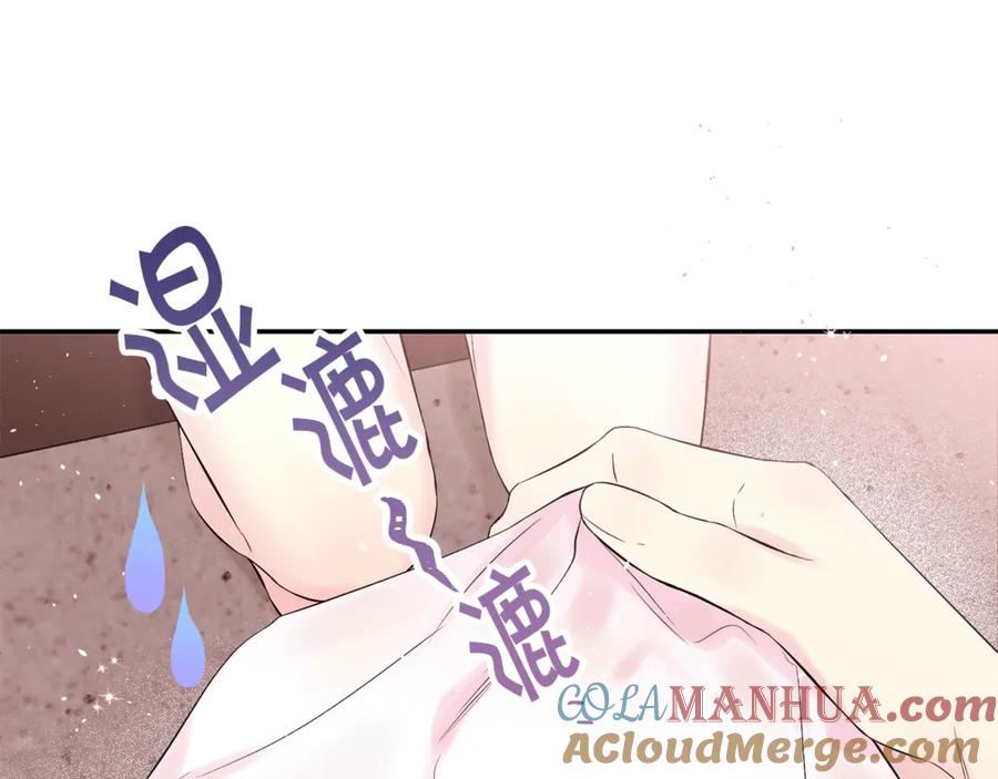 《别离我太近》第18话 离谱的礼物 第9页