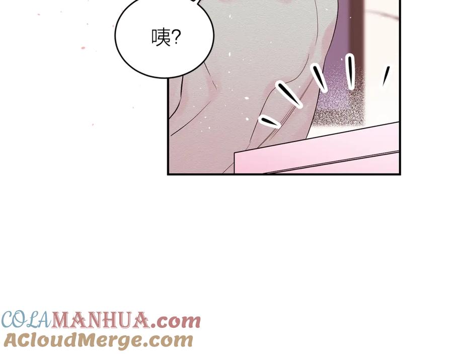 《别离我太近》第18话 离谱的礼物 第21页