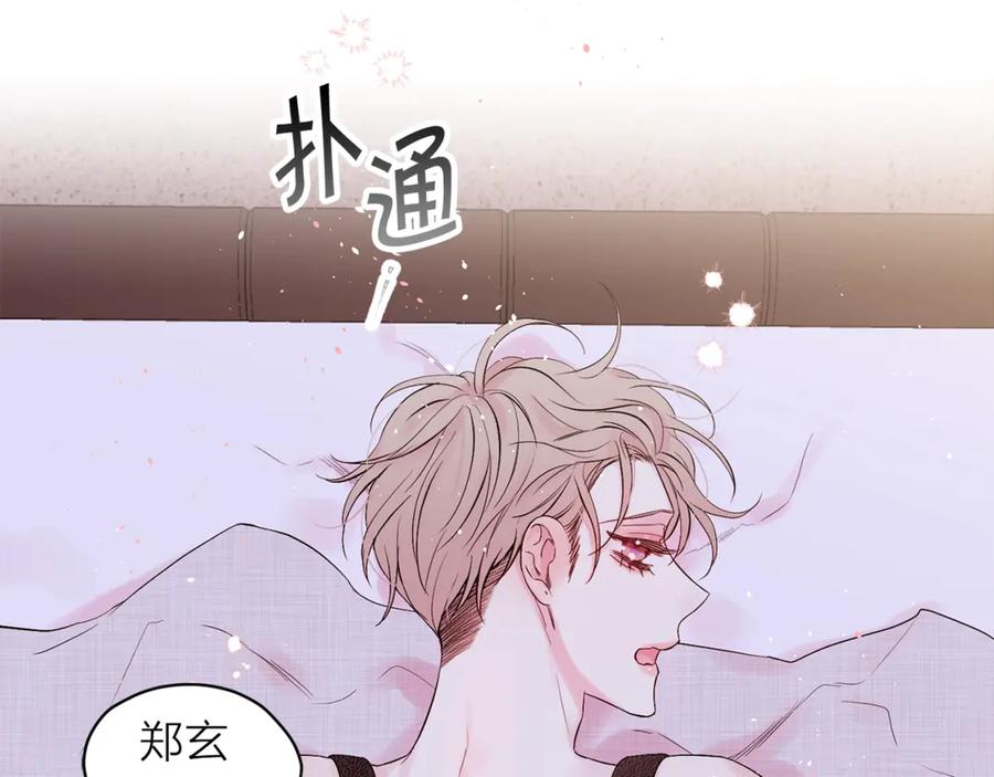 《别离我太近》第18话 离谱的礼物 第103页