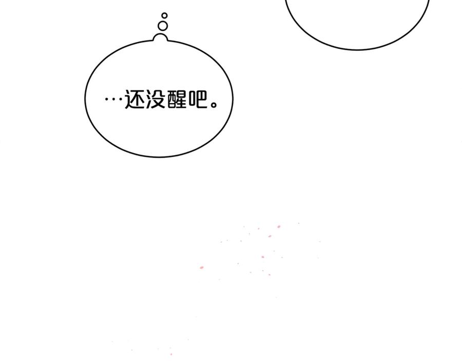 《别离我太近》第18话 离谱的礼物 第83页