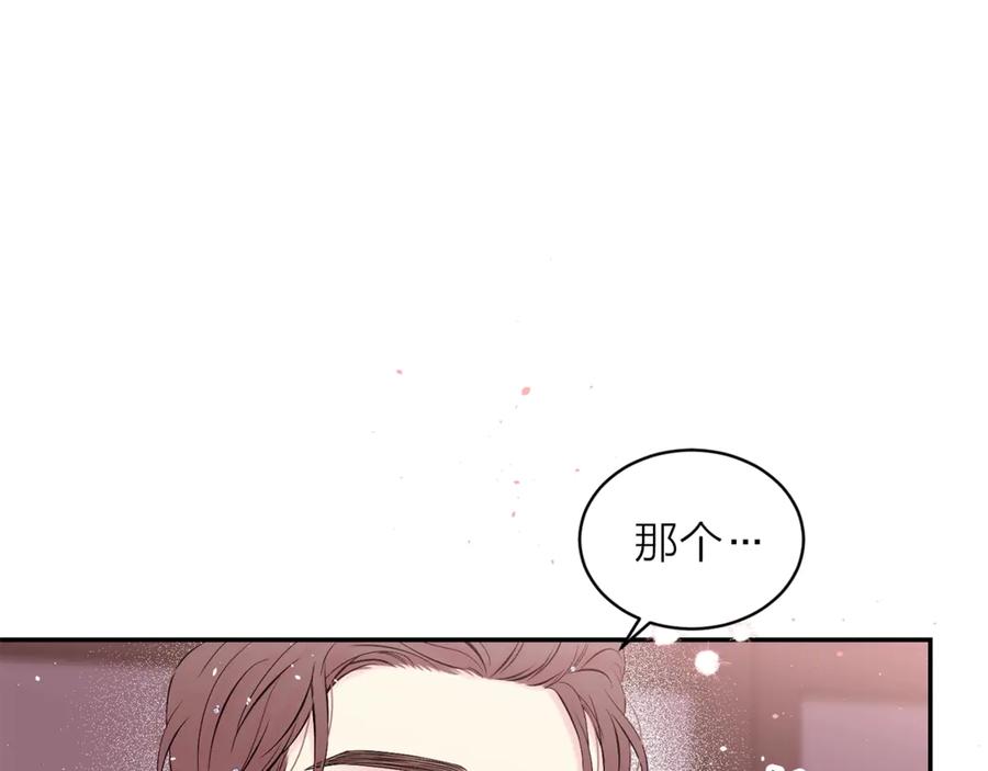 《别离我太近》第18话 离谱的礼物 第68页