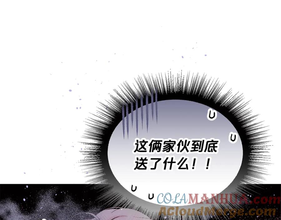 《别离我太近》第18话 离谱的礼物 第29页