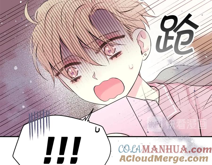 《别离我太近》第18话 离谱的礼物 第41页