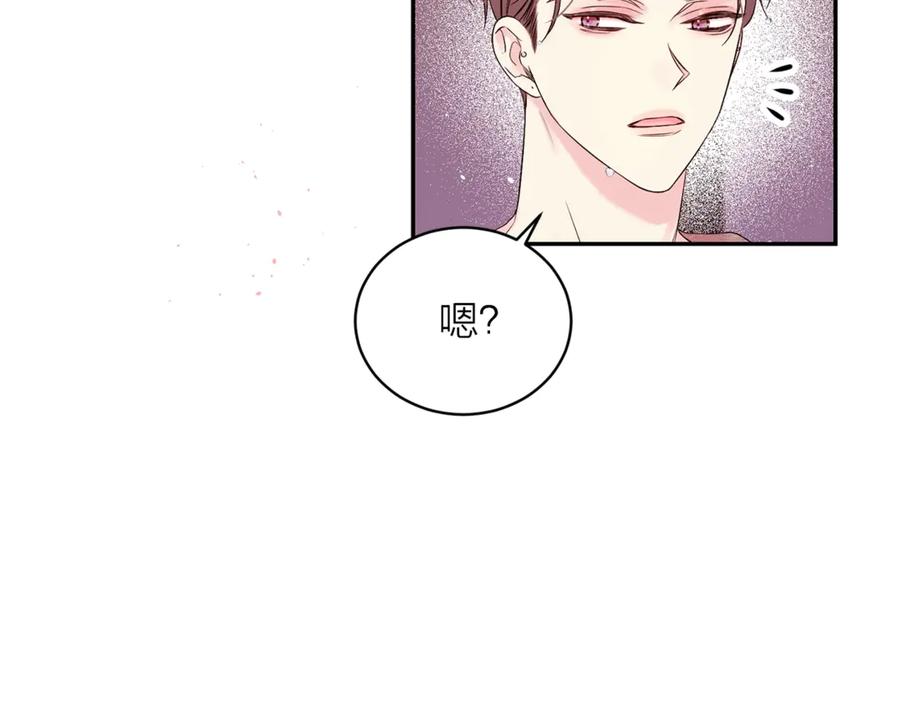 《别离我太近》第18话 离谱的礼物 第76页