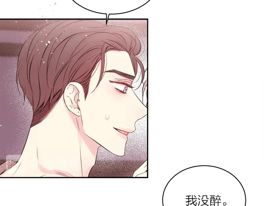 《别离我太近》第18话 离谱的礼物 第82页