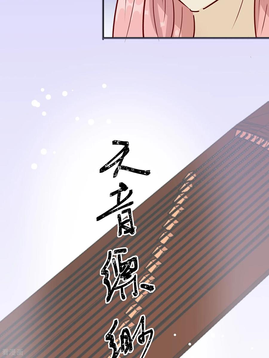 《穿越王妃，夫君别找虐》第88话 后宫准备晚宴了 第10页