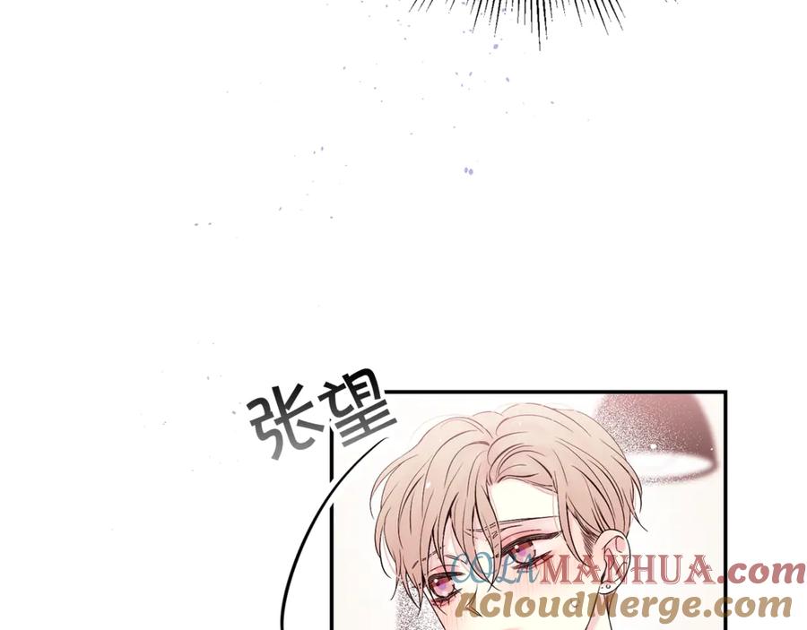 《别离我太近》第18话 离谱的礼物 第33页