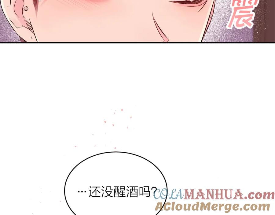 《别离我太近》第18话 离谱的礼物 第81页
