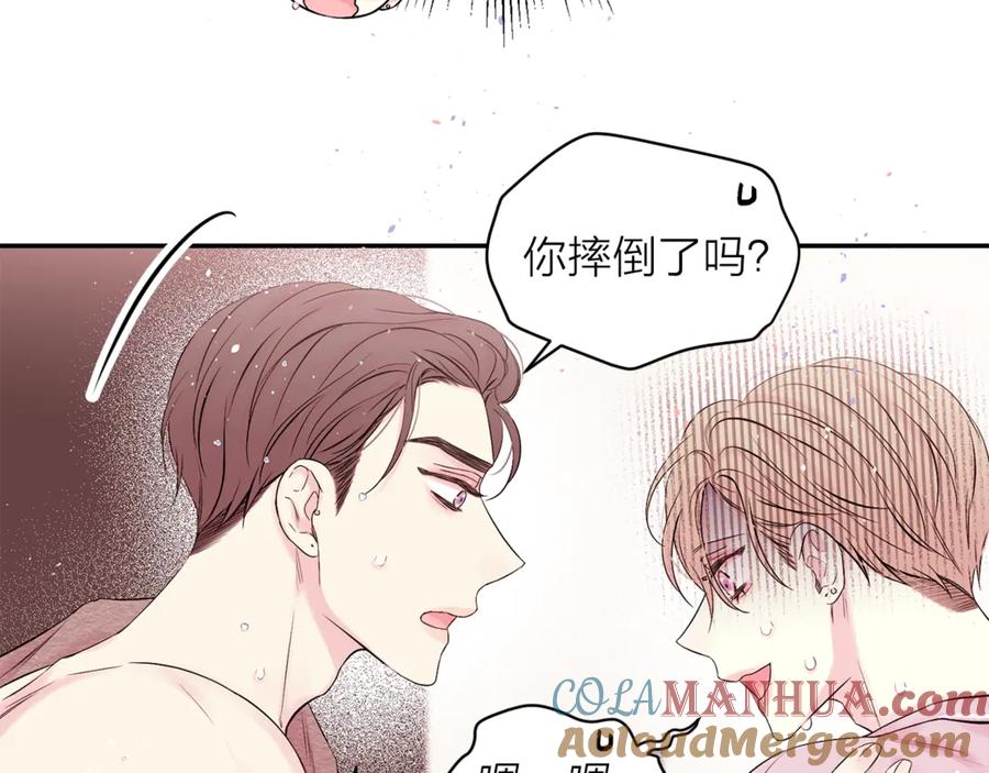 《别离我太近》第18话 离谱的礼物 第57页