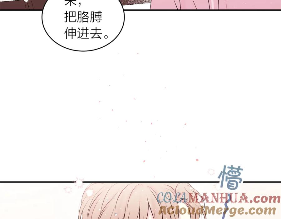 《别离我太近》第18话 离谱的礼物 第5页