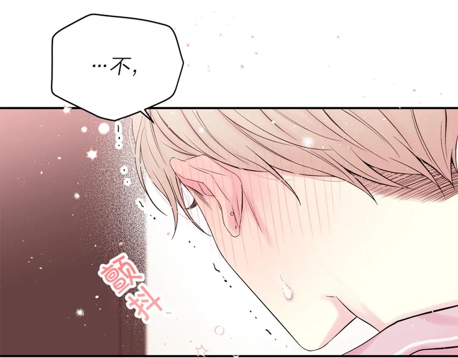 《别离我太近》第18话 离谱的礼物 第64页