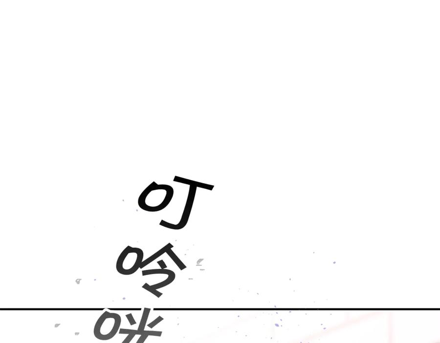 《别离我太近》第18话 离谱的礼物 第43页