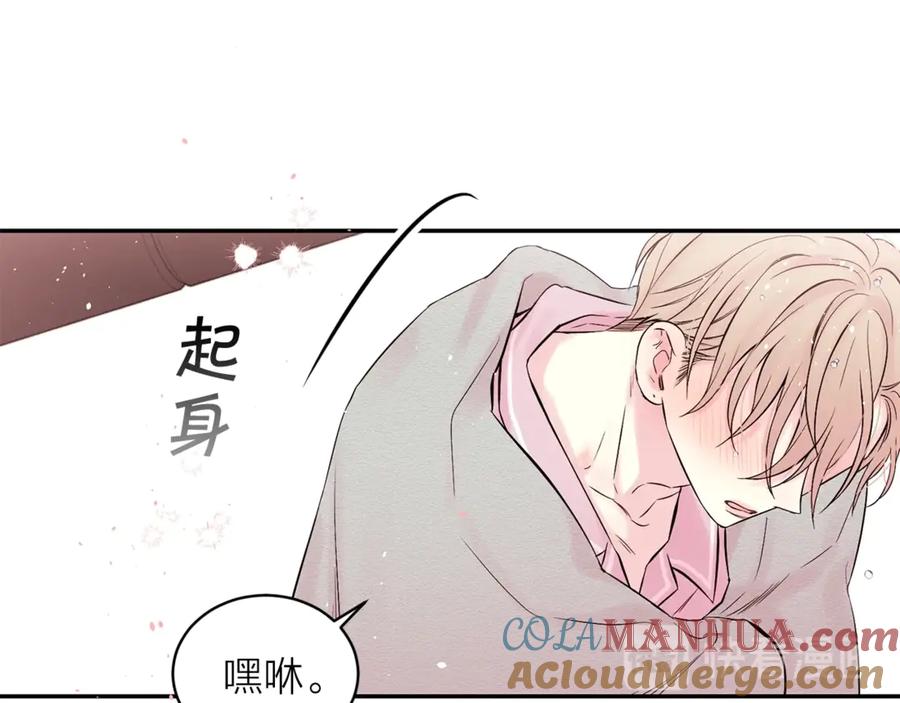 《别离我太近》第18话 离谱的礼物 第17页