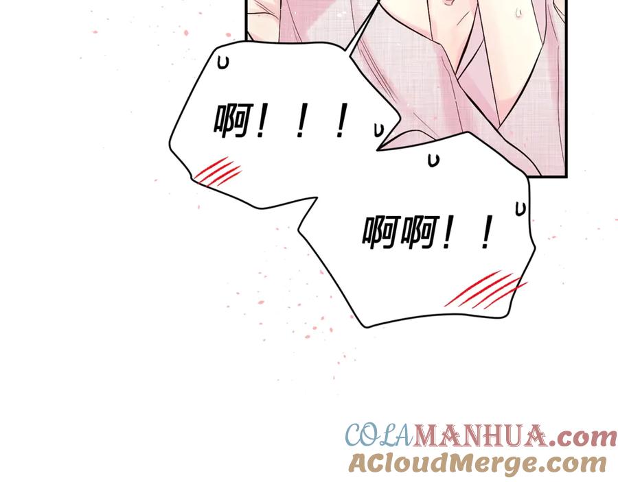《别离我太近》第19话 亲昵 第33页