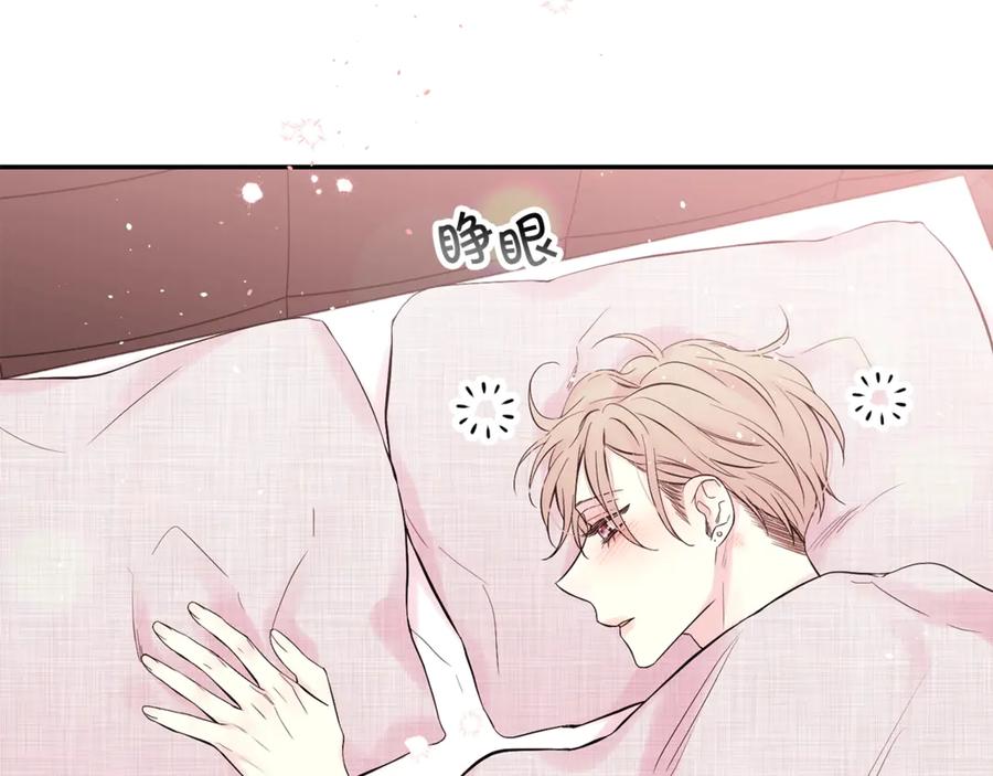 《别离我太近》第19话 亲昵 第7页